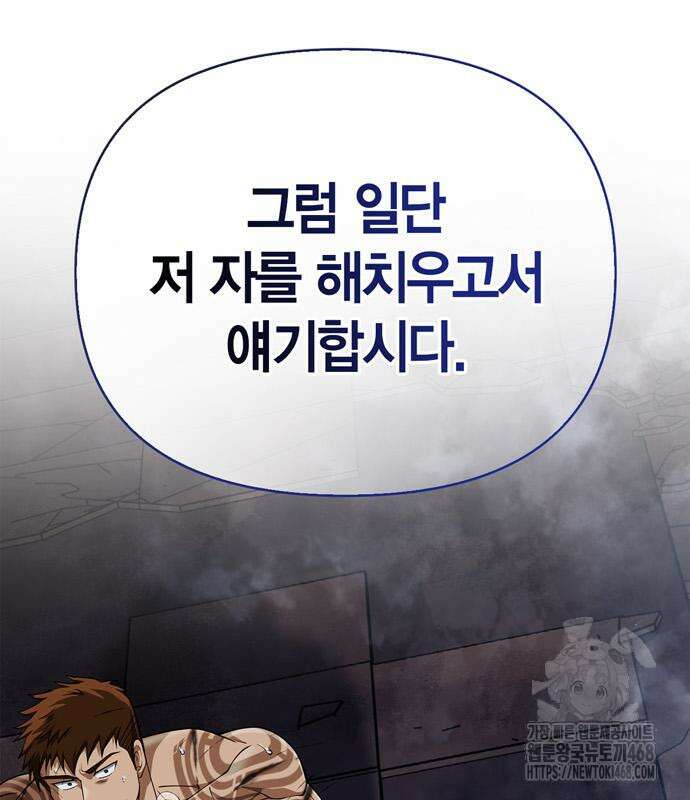게임 속 바바리안으로 살아남기 96화 42