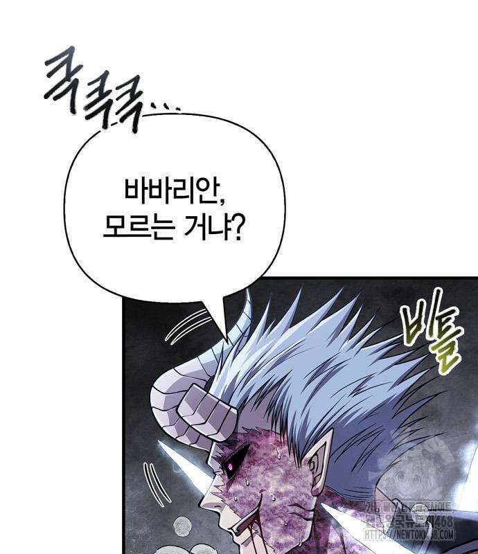 게임 속 바바리안으로 살아남기 96화 47