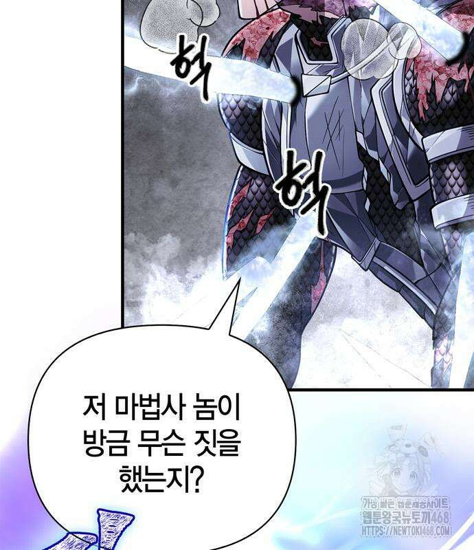 게임 속 바바리안으로 살아남기 96화 48