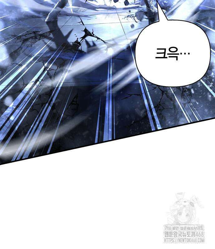 게임 속 바바리안으로 살아남기 96화 54