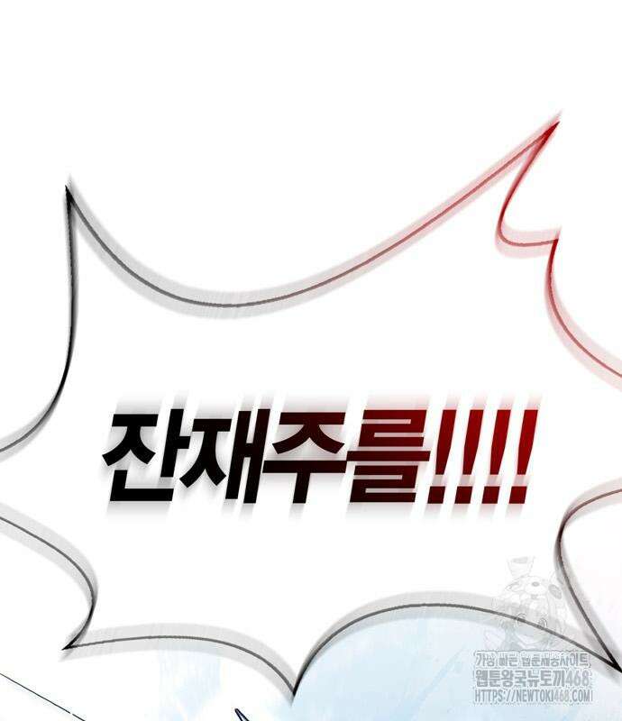 게임 속 바바리안으로 살아남기 96화 59
