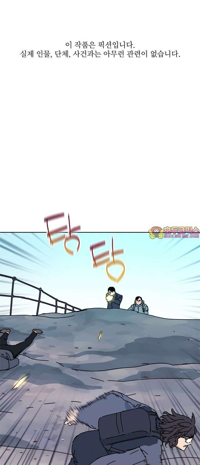 독거미 74화 1