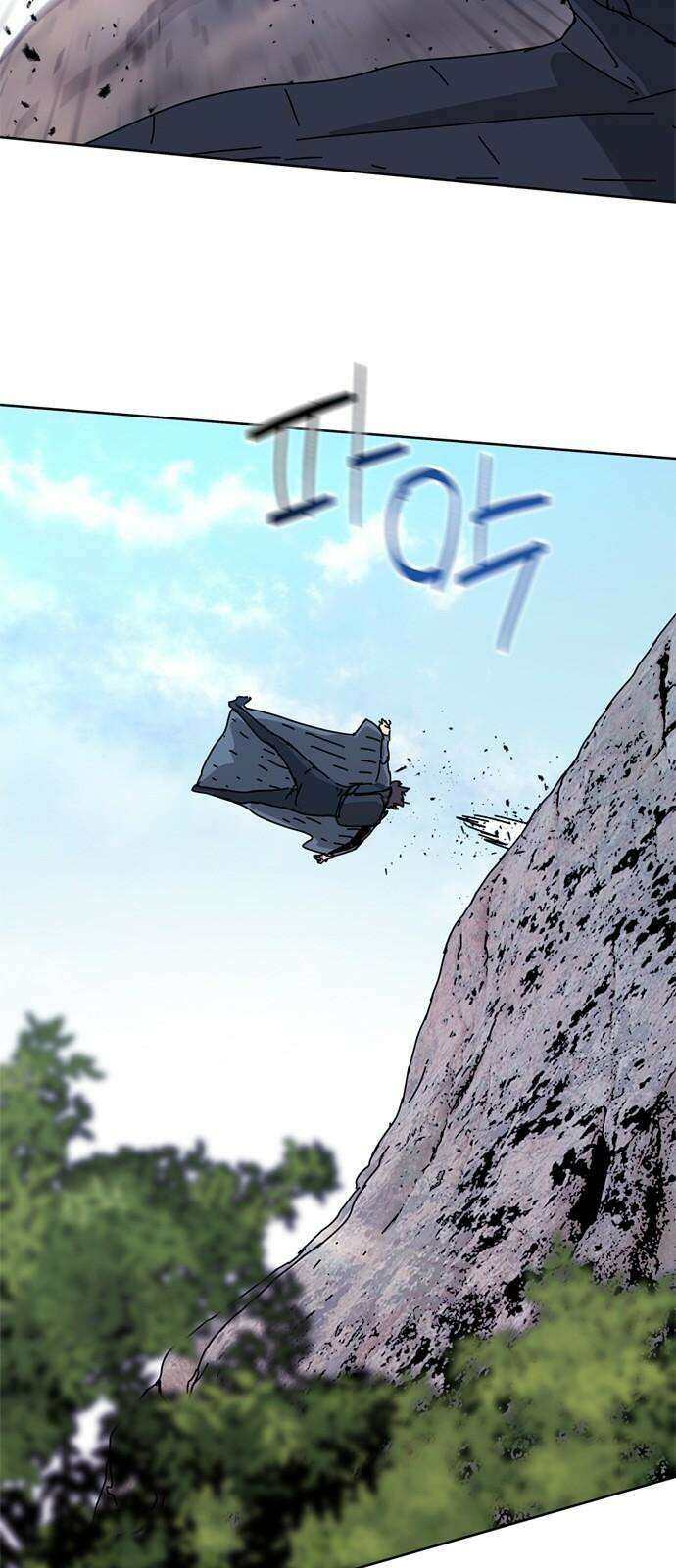 독거미 74화 5
