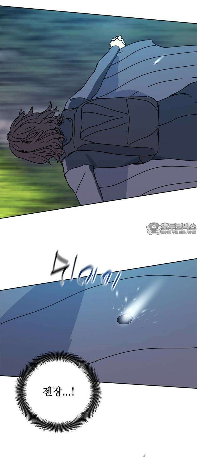 독거미 74화 12