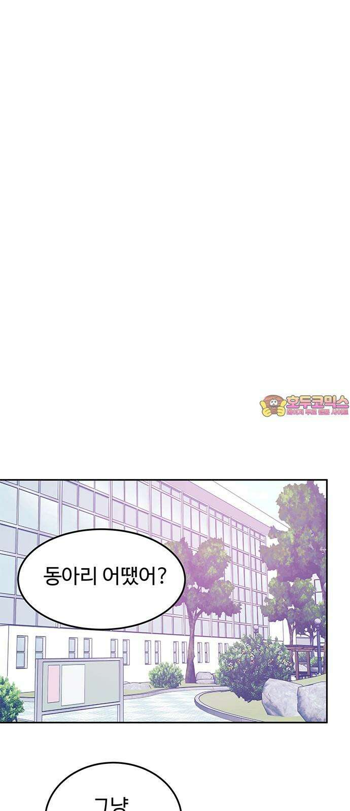 내 여자친구는 이세계 용사?! 32화 권민준 (3) 1