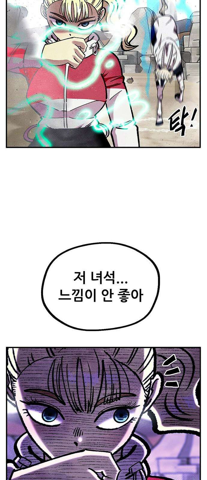 만물의 영장 FINAL 59화 버러지 14