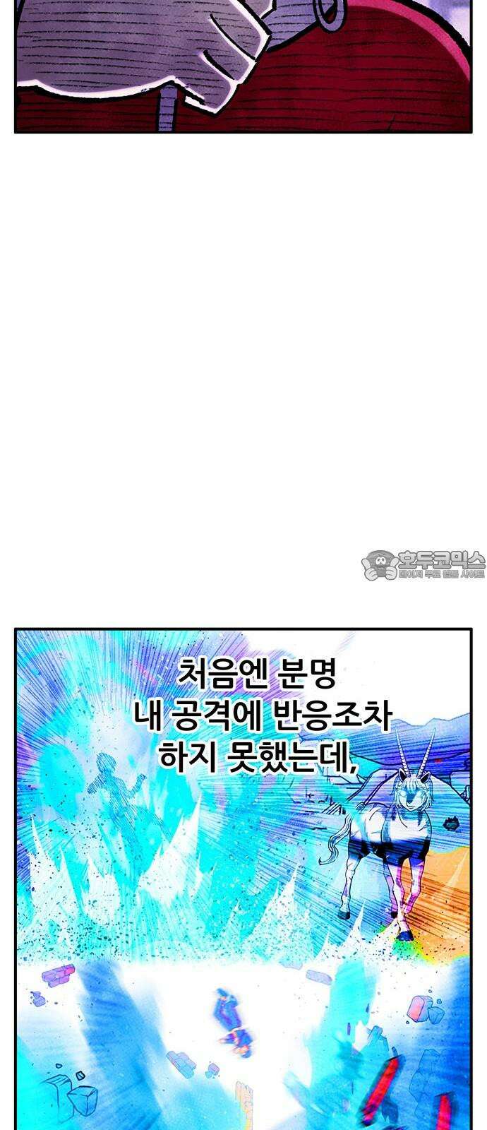 만물의 영장 FINAL 59화 버러지 15