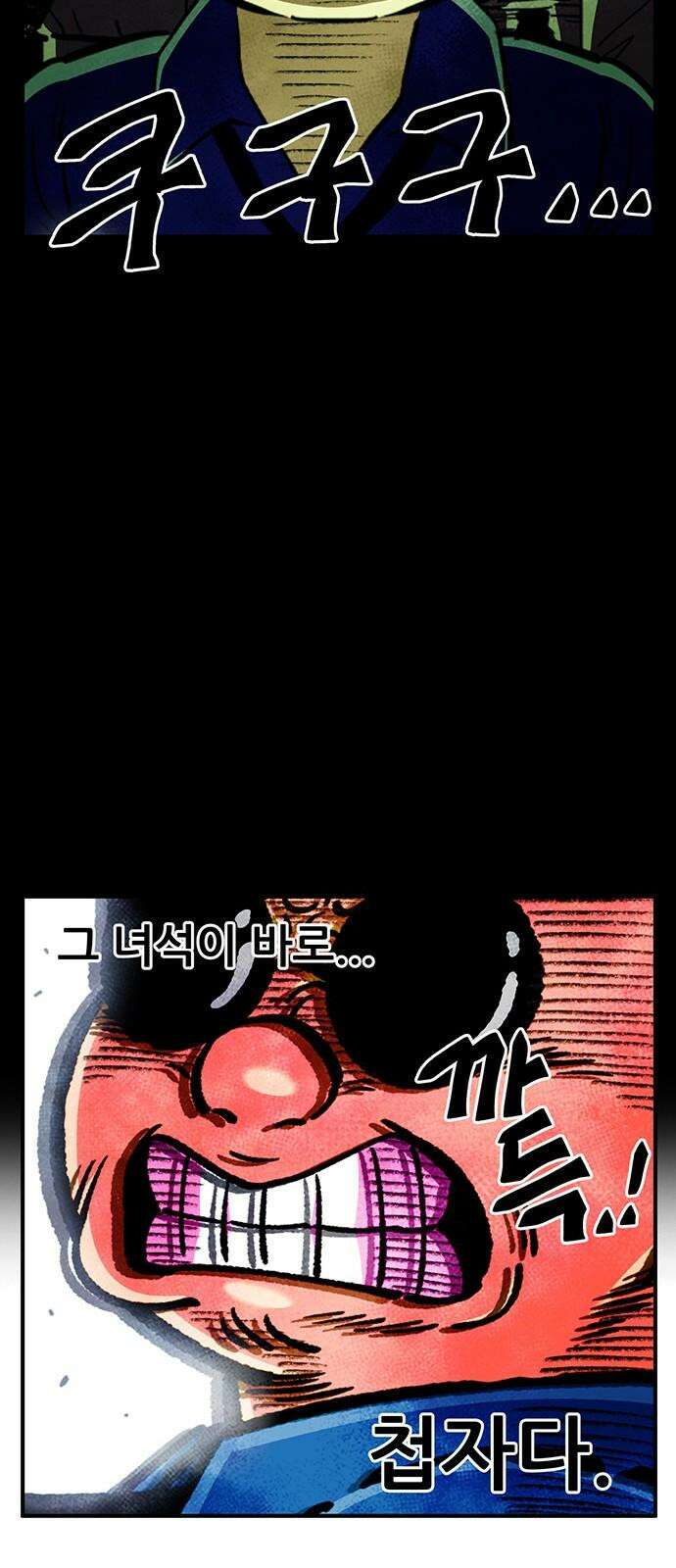 만물의 영장 FINAL 59화 버러지 29