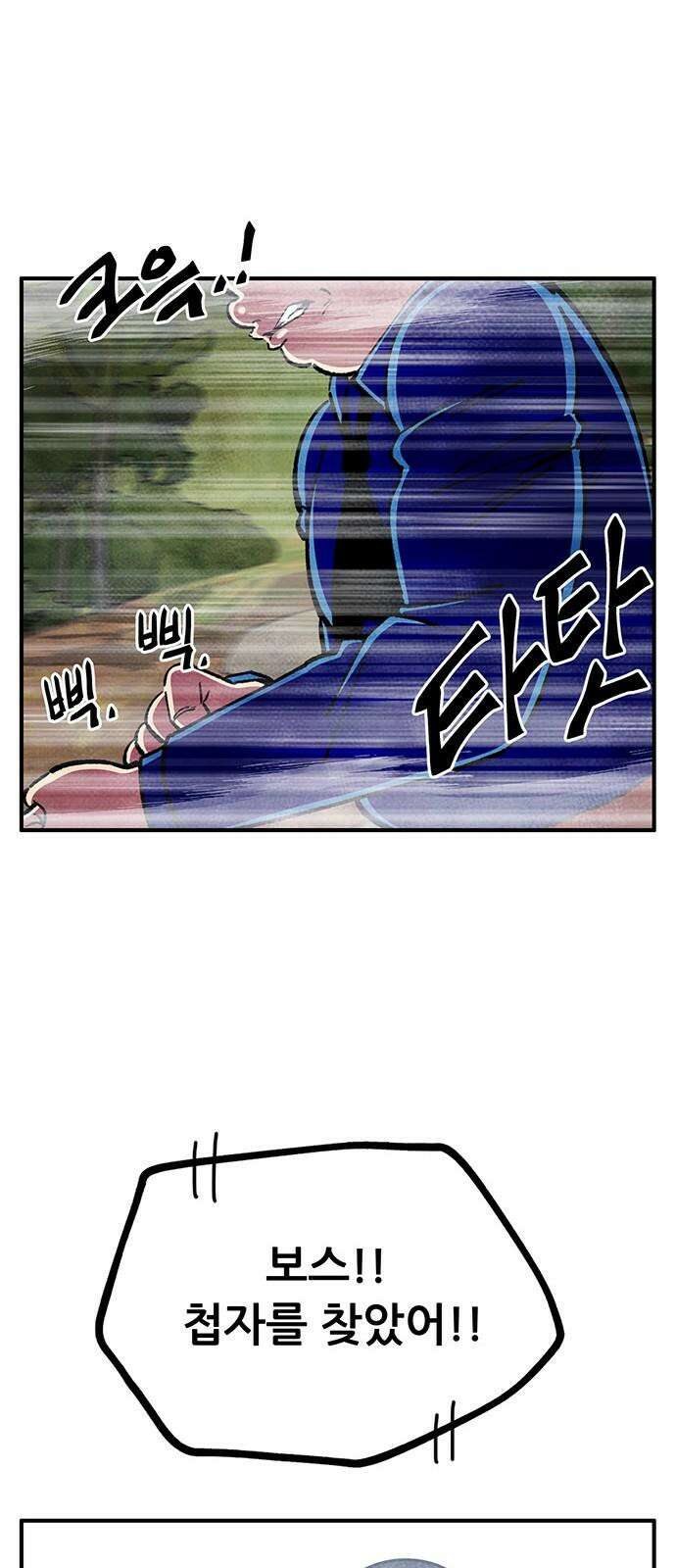만물의 영장 FINAL 59화 버러지 32