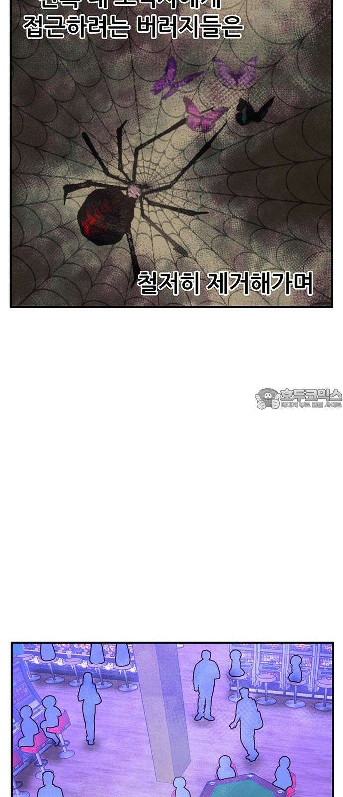 만물의 영장 FINAL 59화 버러지 60