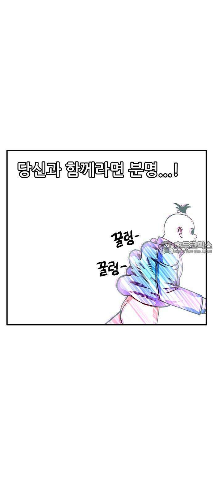 만물의 영장 FINAL 59화 버러지 66
