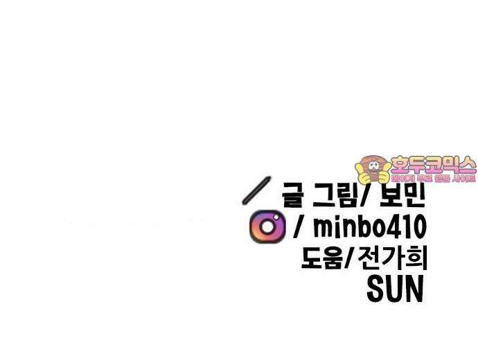 만물의 영장 FINAL 59화 버러지 94