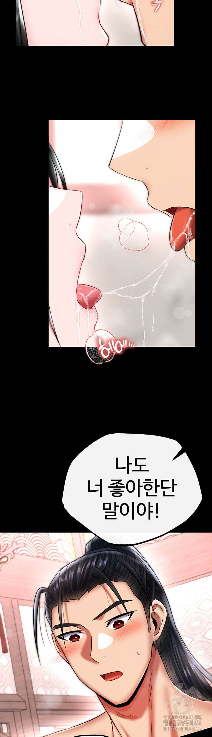무협지 안으로 들어와버렸다. 73화 2