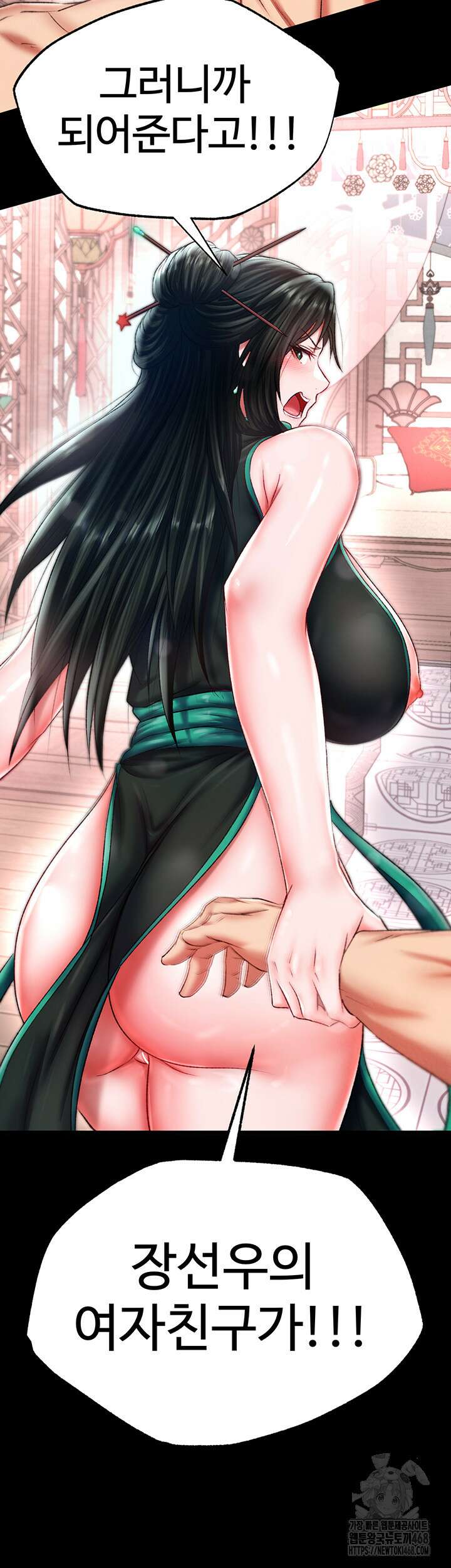 무협지 안으로 들어와버렸다. 73화 3