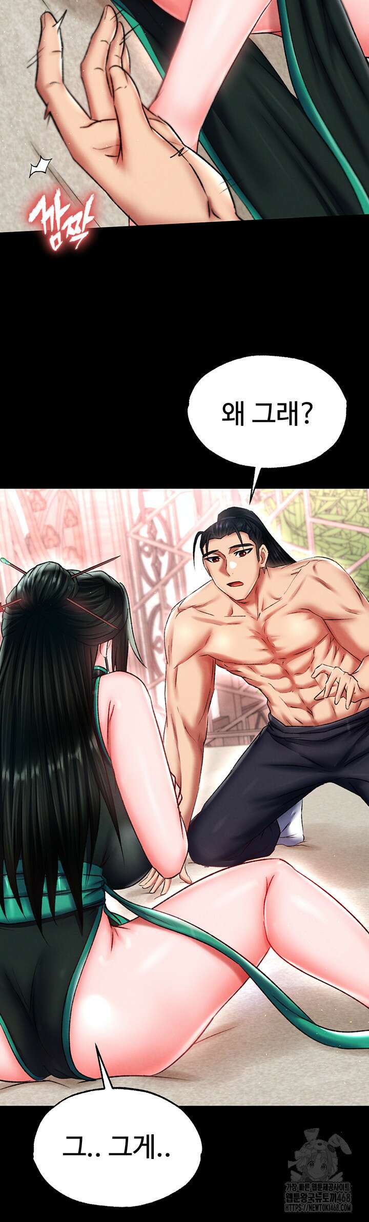 무협지 안으로 들어와버렸다. 73화 10
