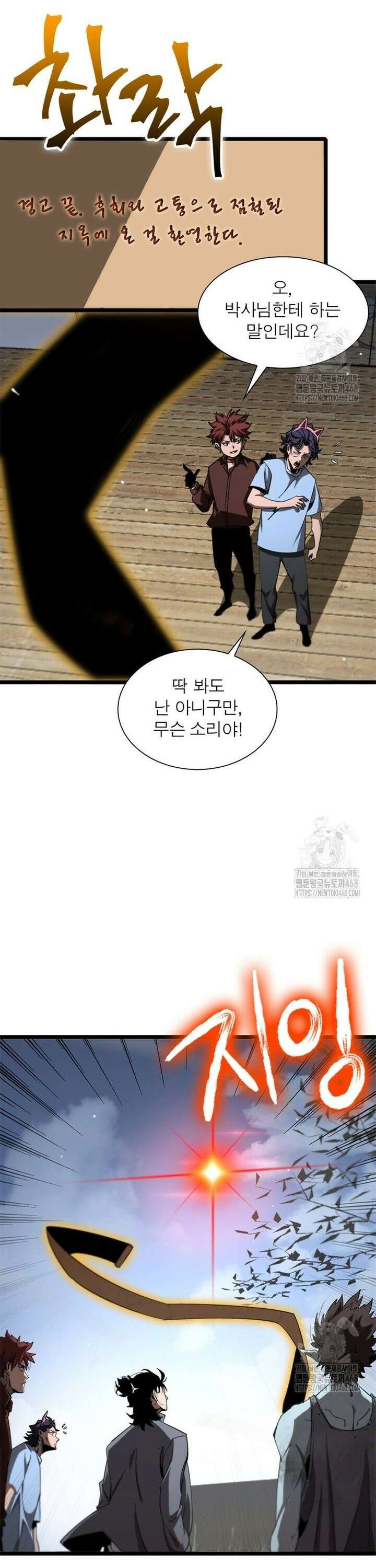 게임이라는 이 세계에 구원을 228화 2