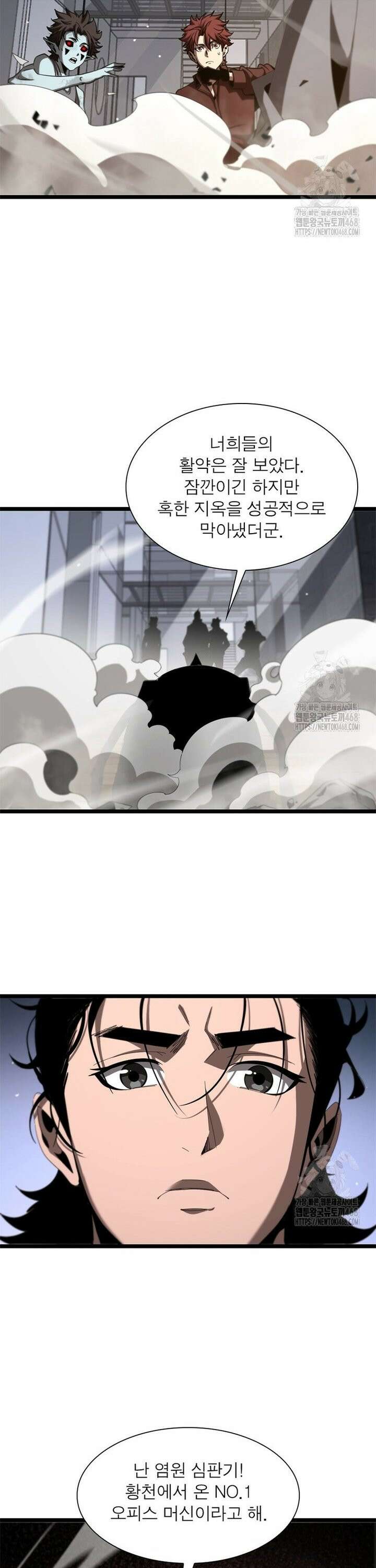 게임이라는 이 세계에 구원을 228화 4
