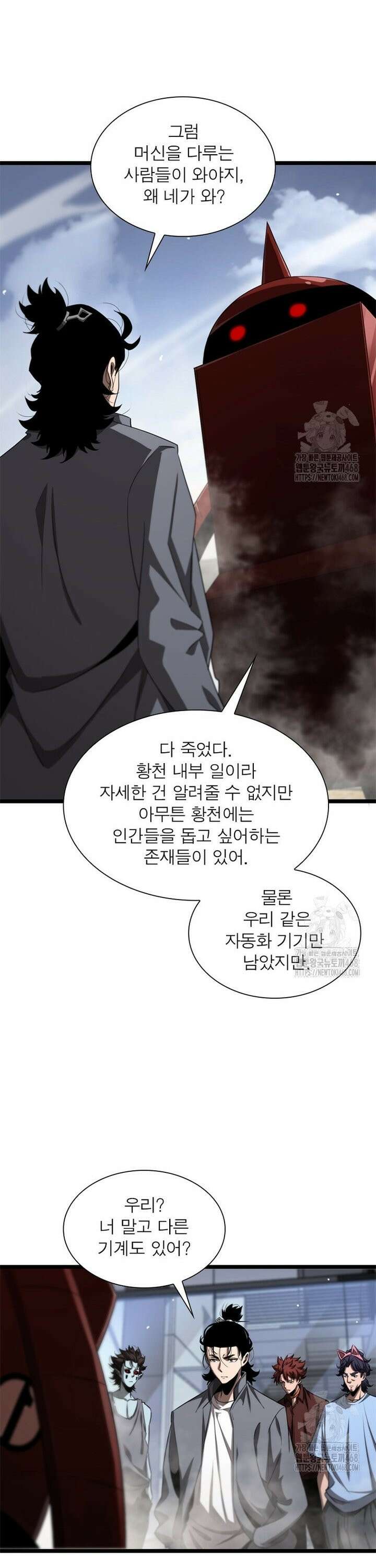 게임이라는 이 세계에 구원을 228화 7