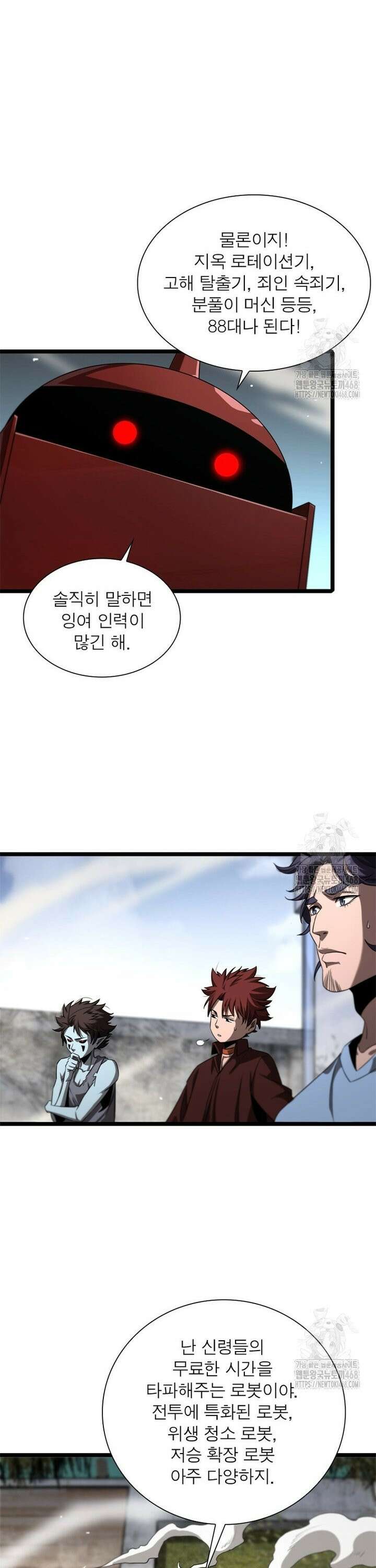 게임이라는 이 세계에 구원을 228화 8