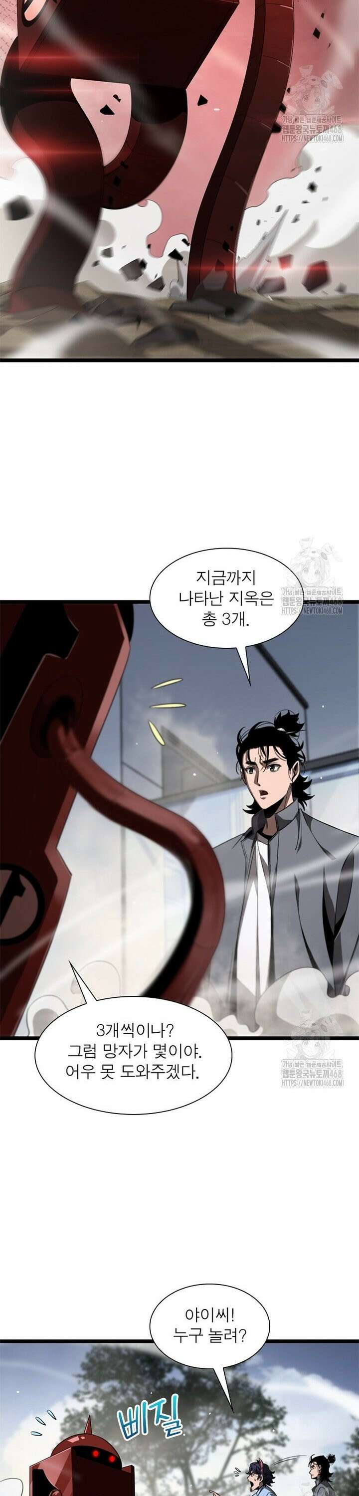 게임이라는 이 세계에 구원을 228화 11
