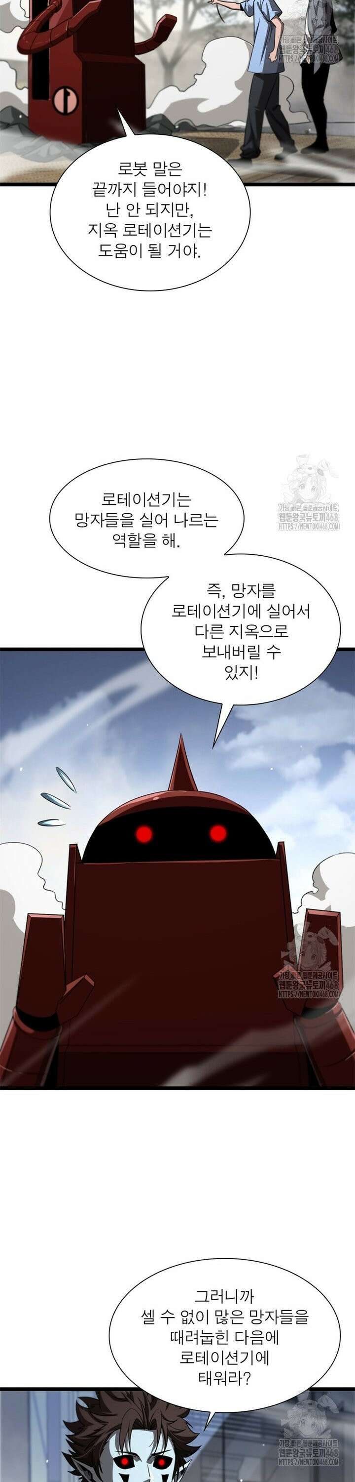 게임이라는 이 세계에 구원을 228화 12