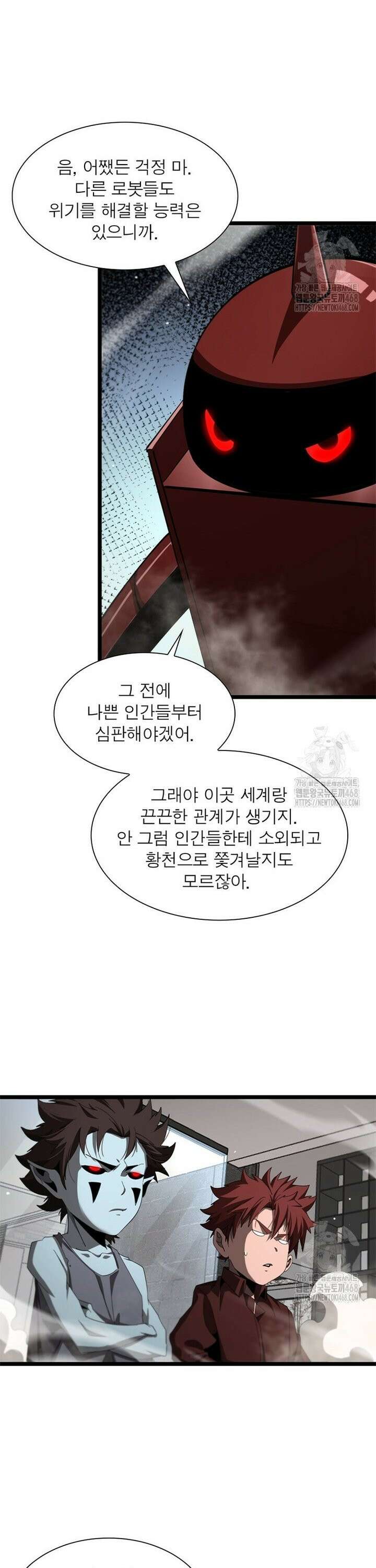 게임이라는 이 세계에 구원을 228화 15
