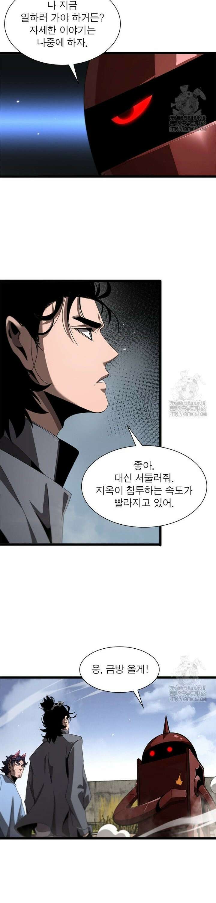 게임이라는 이 세계에 구원을 228화 16