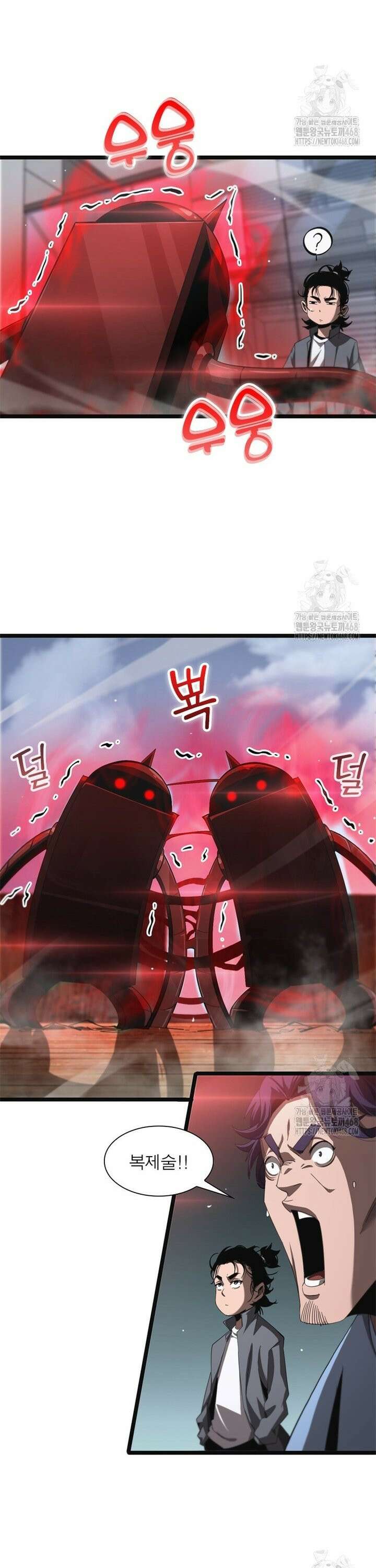 게임이라는 이 세계에 구원을 228화 17