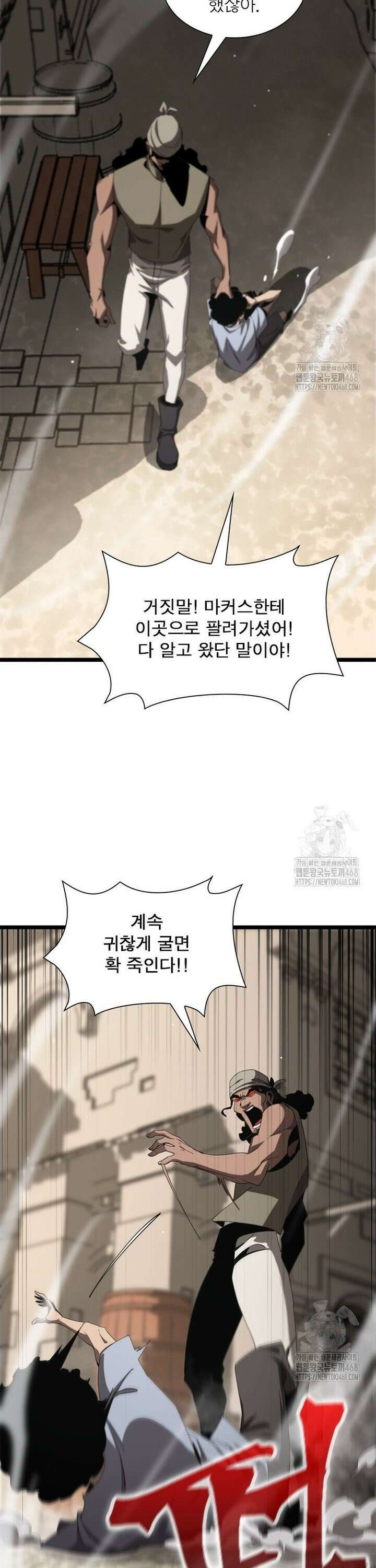게임이라는 이 세계에 구원을 228화 20