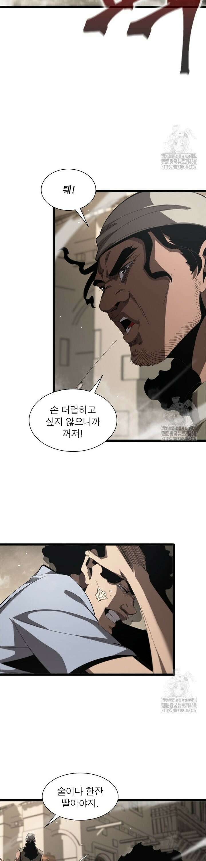 게임이라는 이 세계에 구원을 228화 21