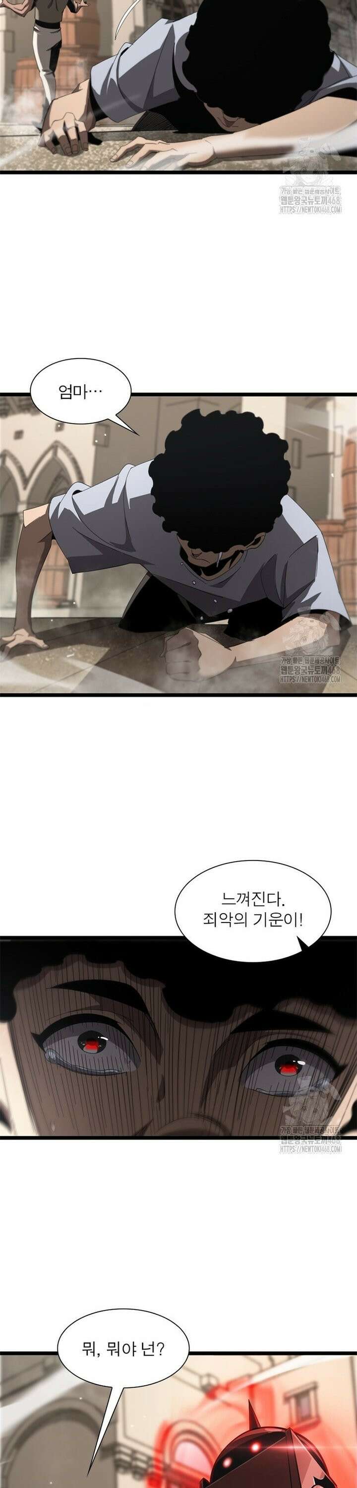 게임이라는 이 세계에 구원을 228화 22