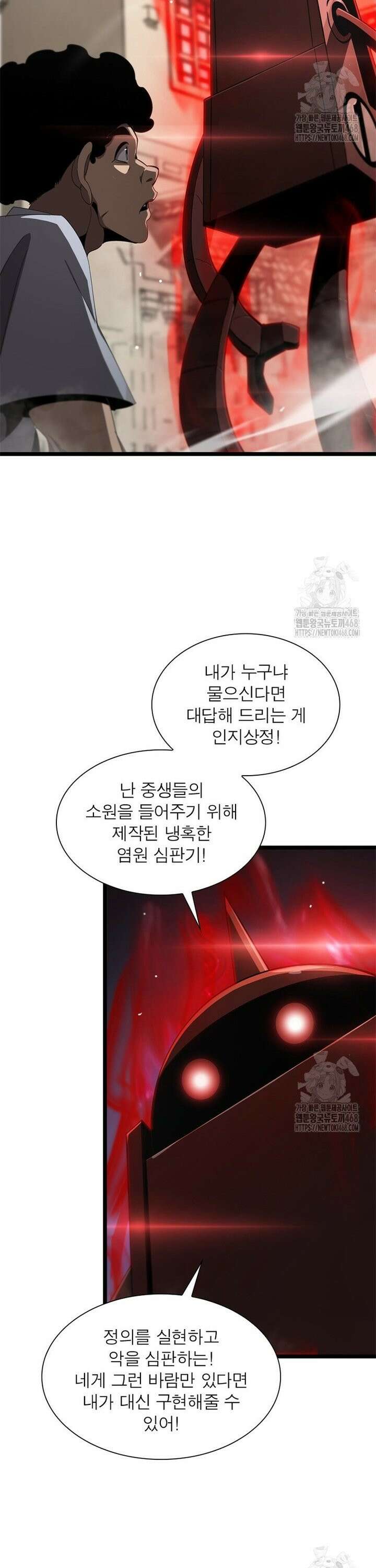 게임이라는 이 세계에 구원을 228화 23