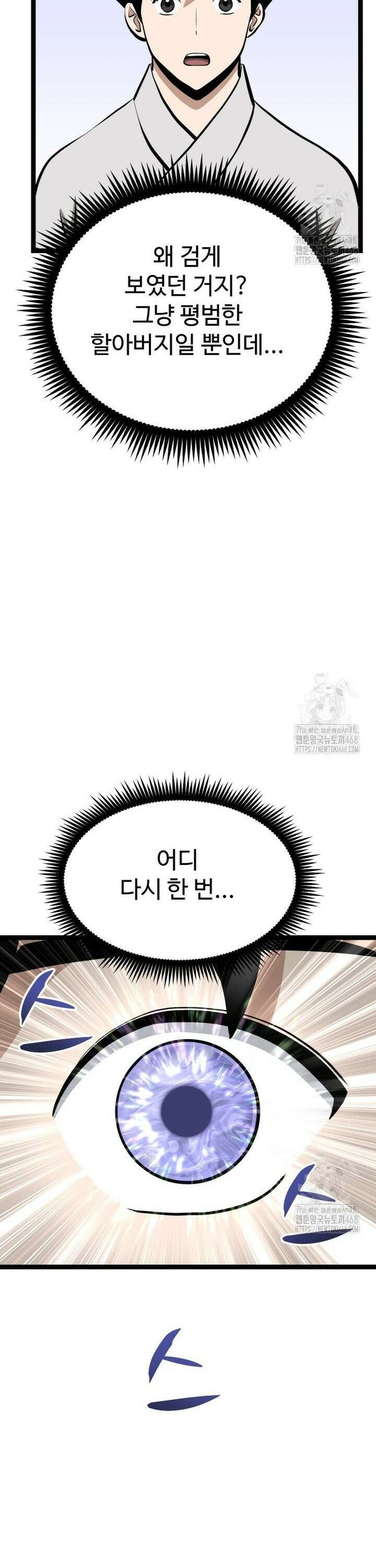 일보신권 43화 3