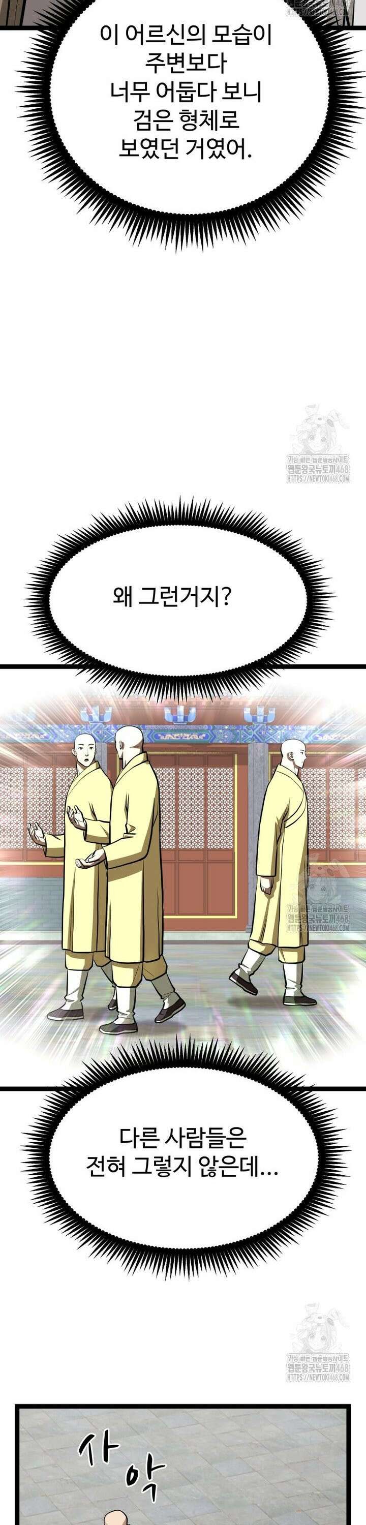 일보신권 43화 5