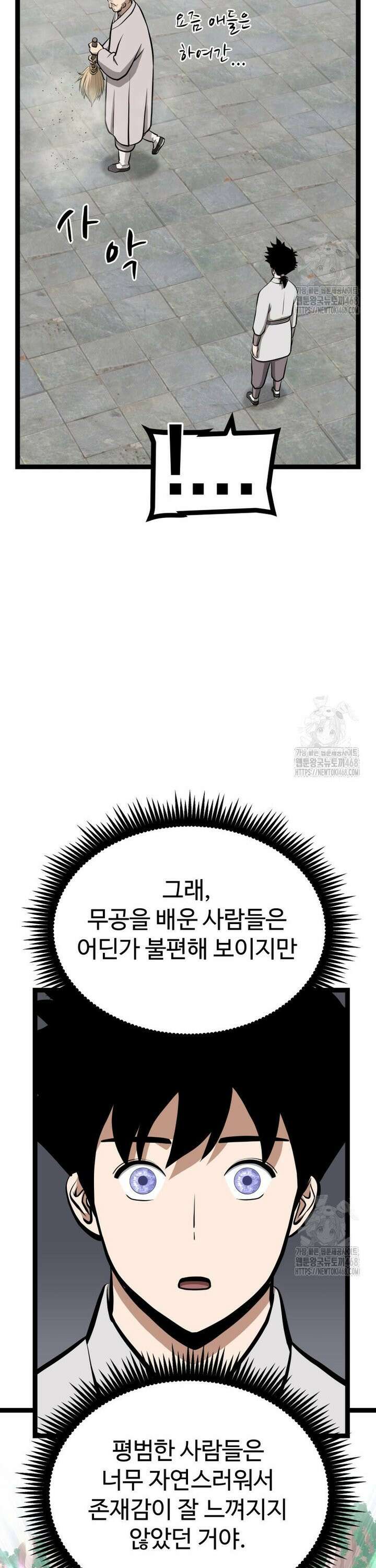 일보신권 43화 6