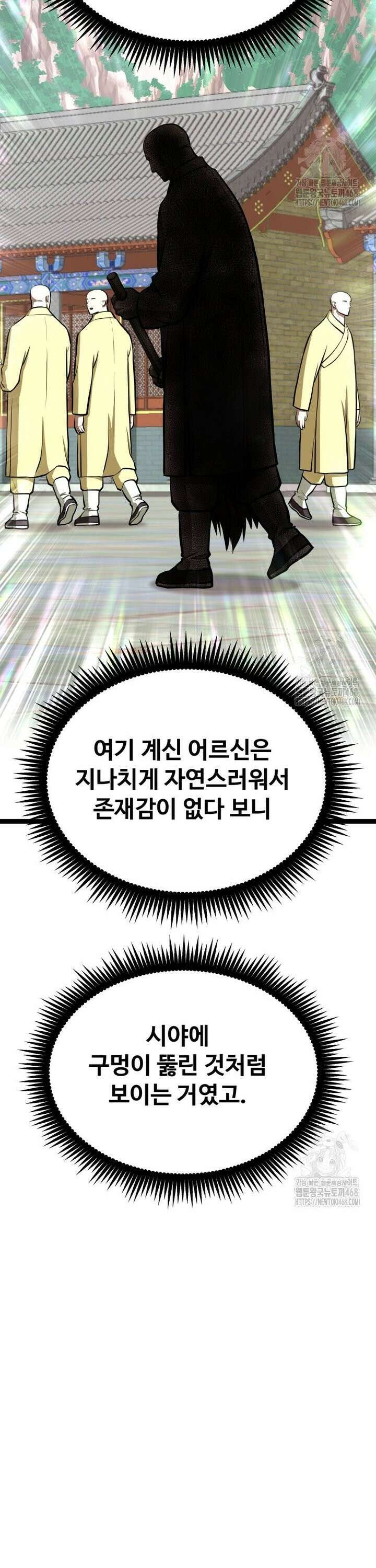 일보신권 43화 7