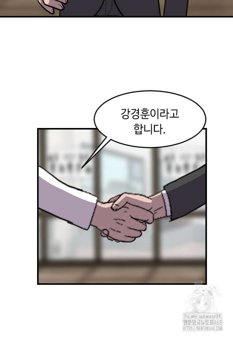 다른 세계에서 주워왔습니다 261화 3