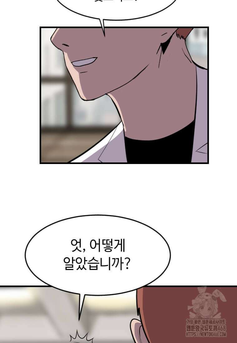 다른 세계에서 주워왔습니다 261화 7