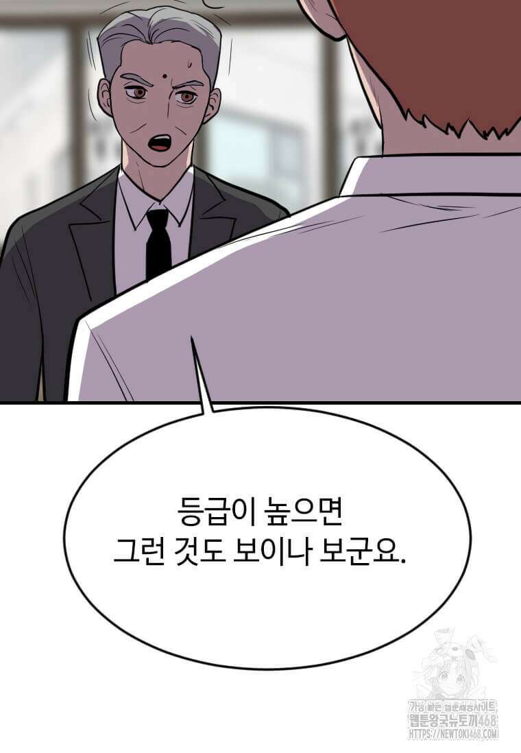 다른 세계에서 주워왔습니다 261화 8