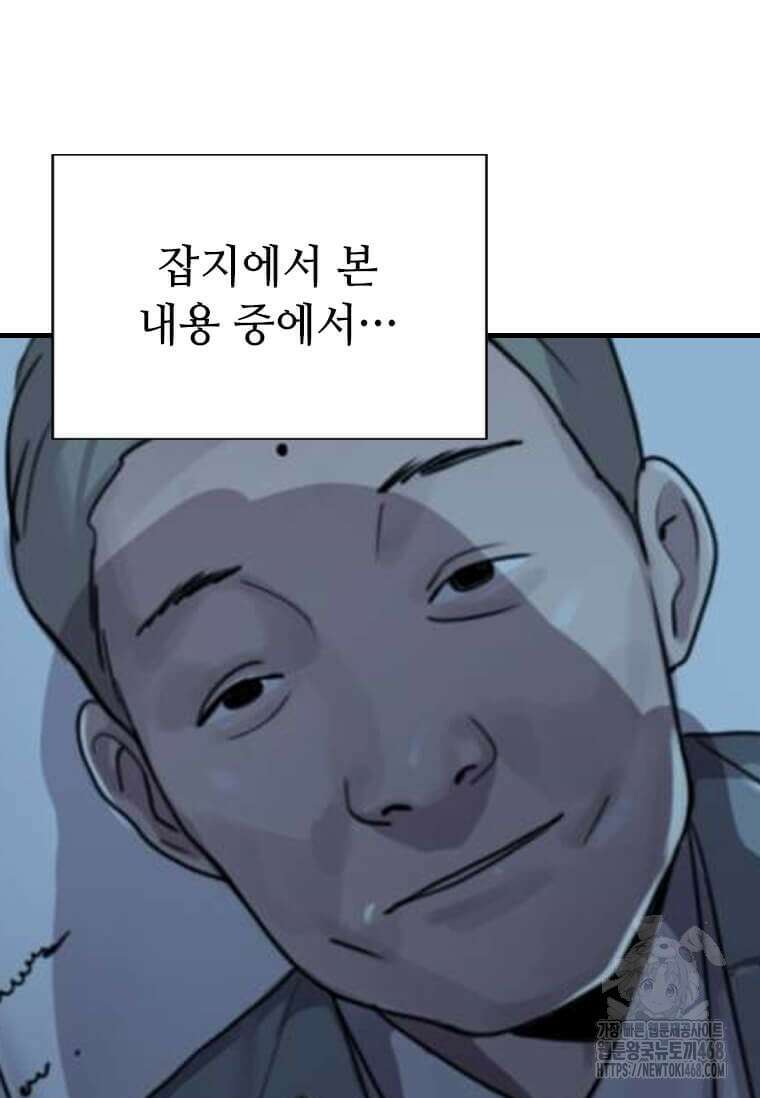 다른 세계에서 주워왔습니다 261화 9