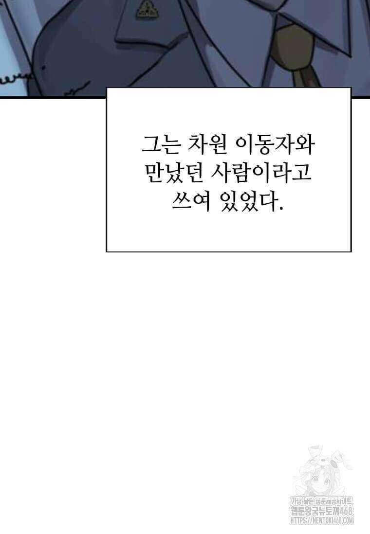 다른 세계에서 주워왔습니다 261화 10