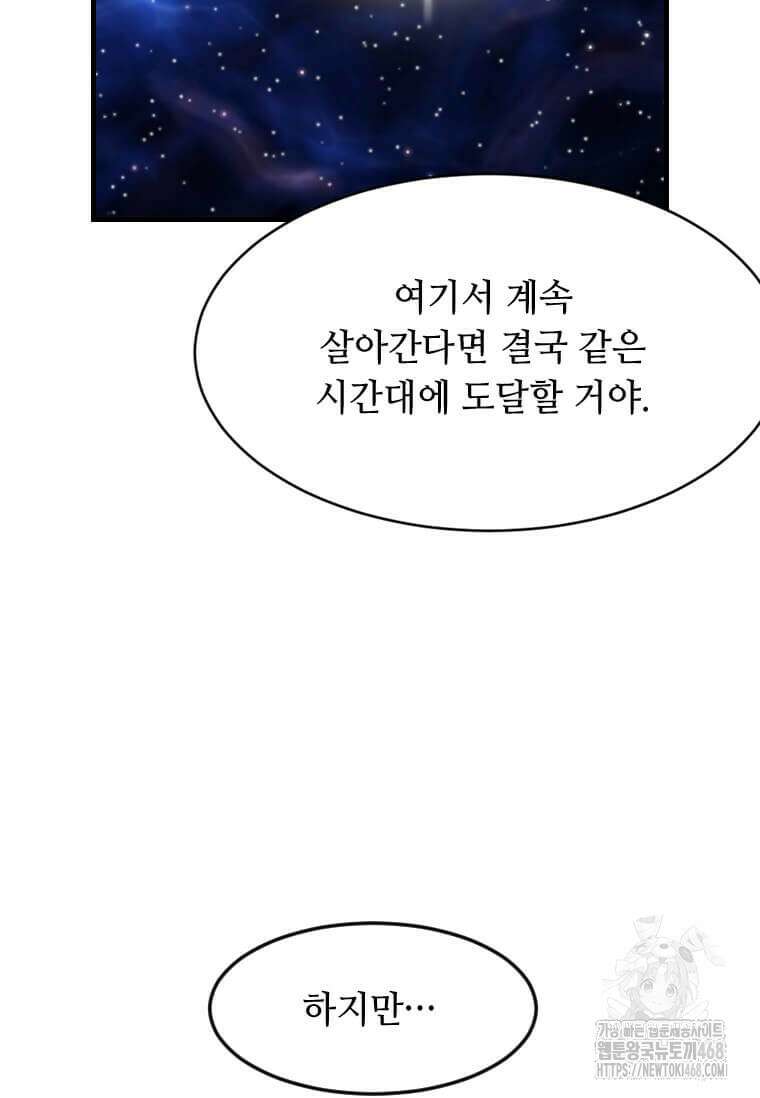 다른 세계에서 주워왔습니다 261화 19