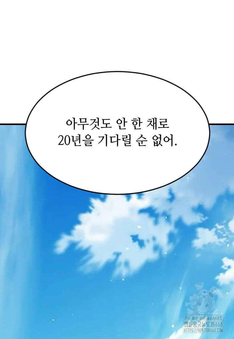 다른 세계에서 주워왔습니다 261화 20