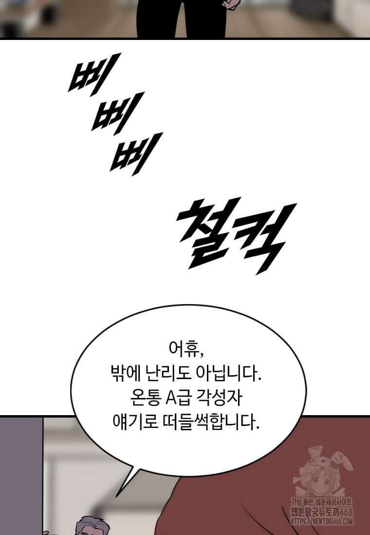 다른 세계에서 주워왔습니다 261화 24