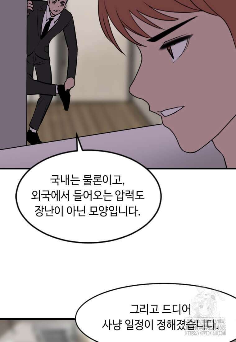 다른 세계에서 주워왔습니다 261화 25