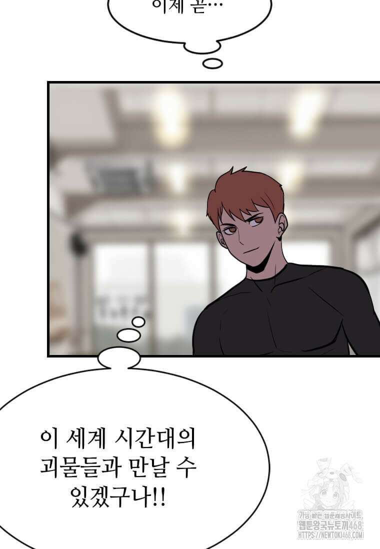 다른 세계에서 주워왔습니다 261화 27