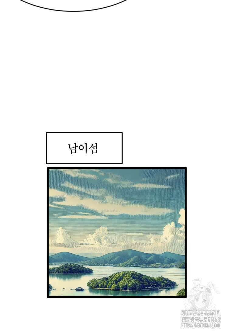 다른 세계에서 주워왔습니다 261화 28