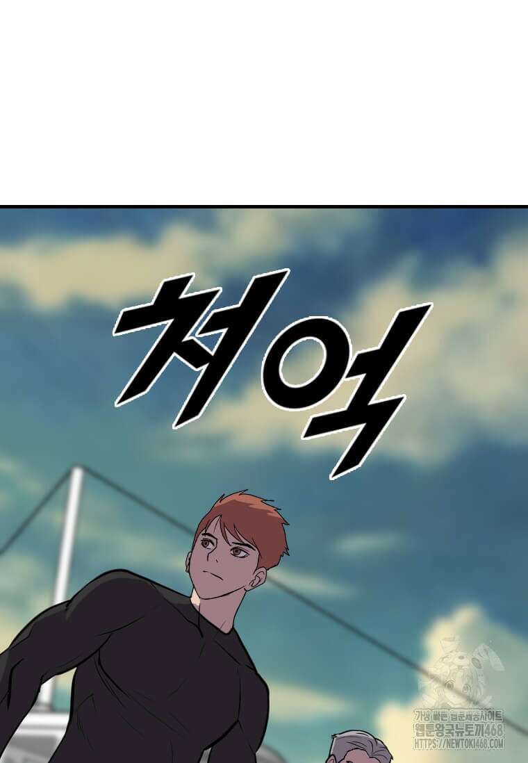 다른 세계에서 주워왔습니다 261화 30