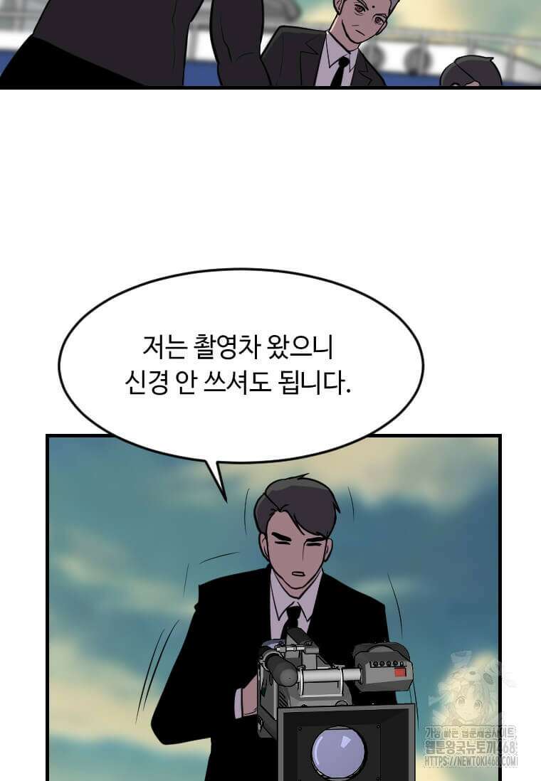 다른 세계에서 주워왔습니다 261화 31