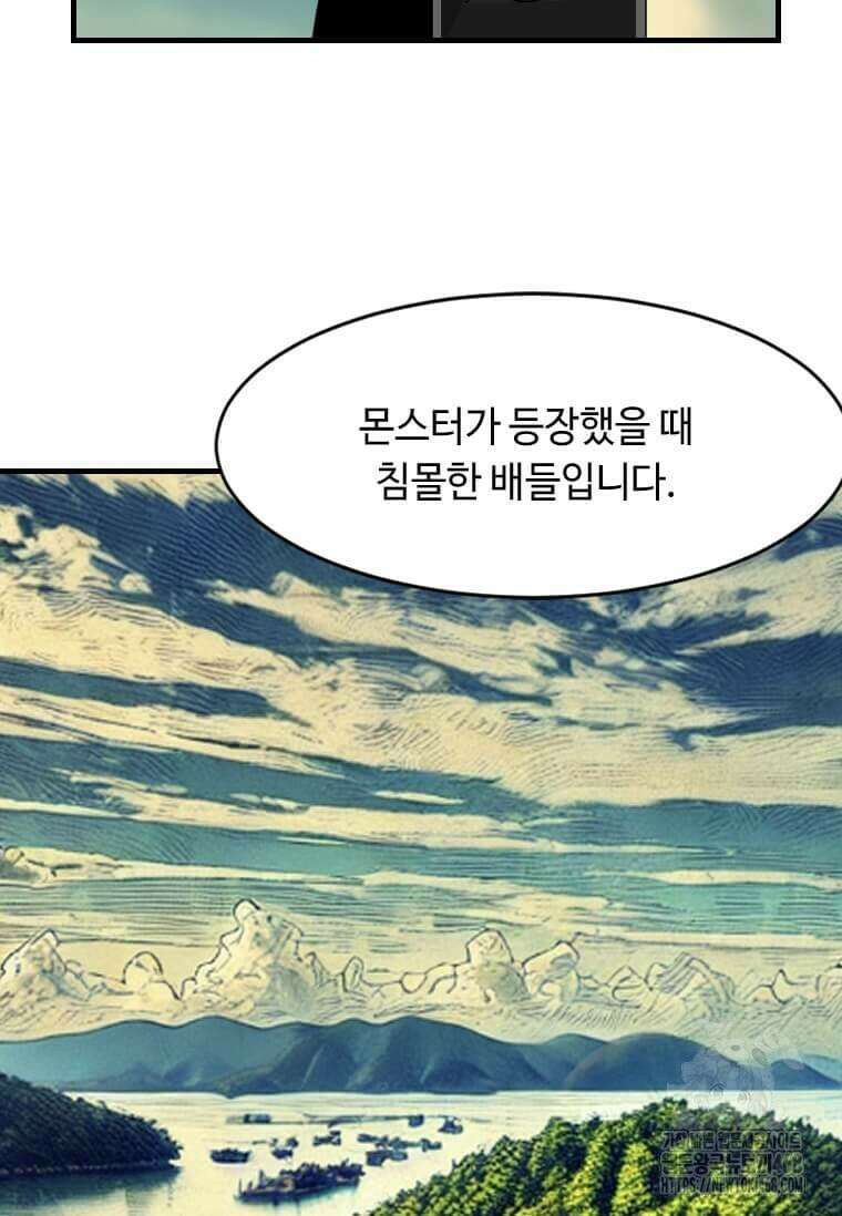 다른 세계에서 주워왔습니다 261화 32
